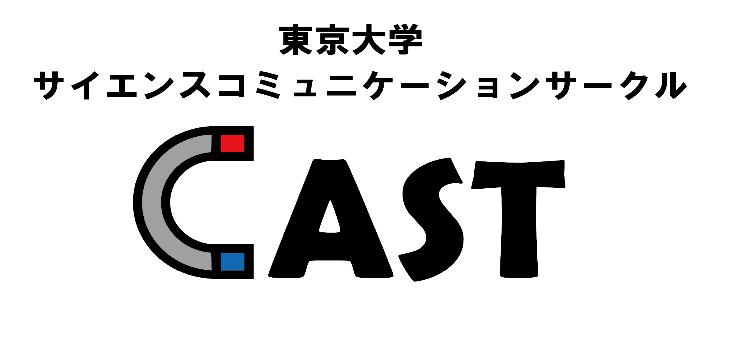 CASTロゴ