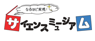ミュージアムロゴ