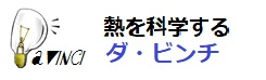 株式会社ダ・ビンチ