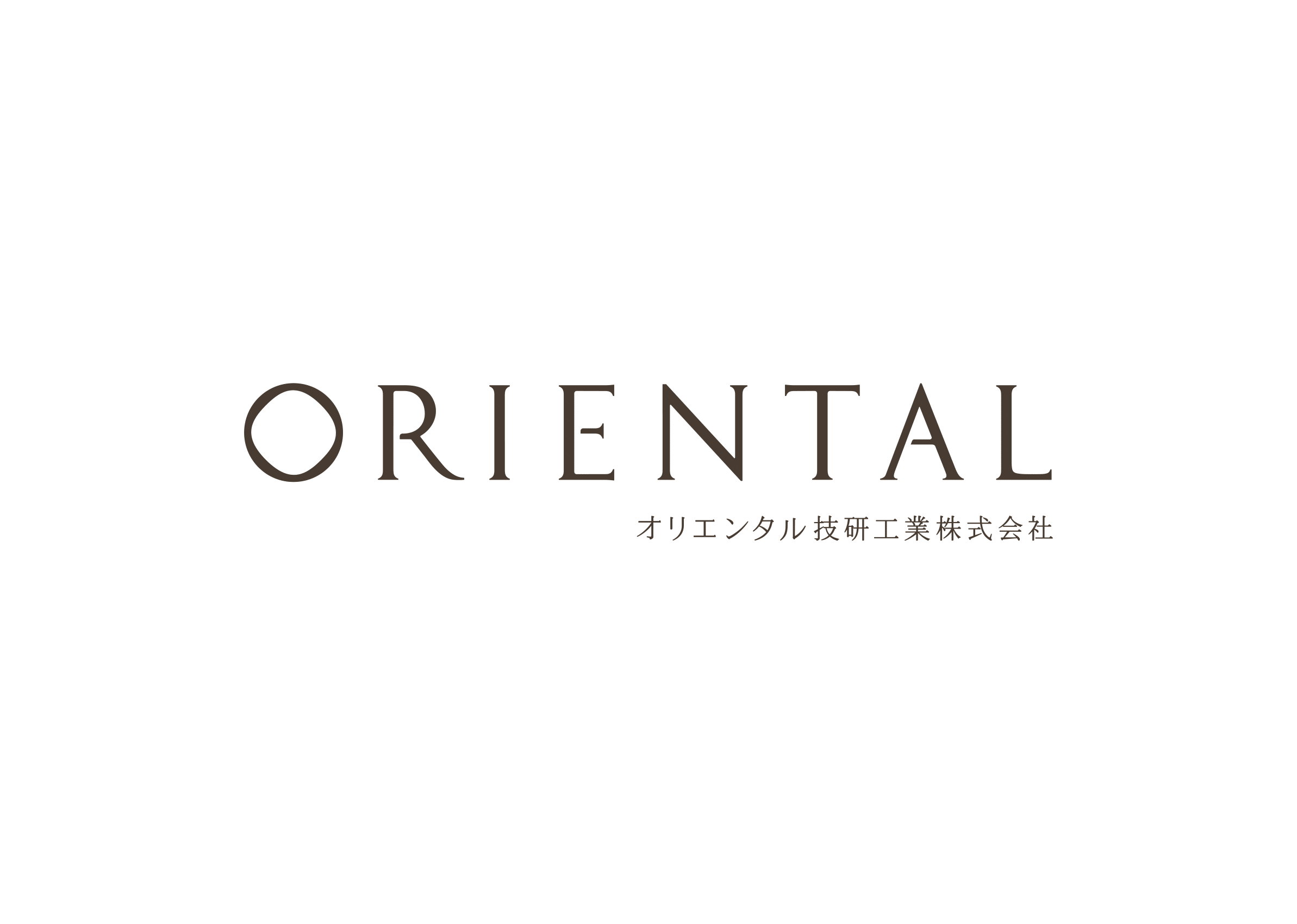 オリエンタル技研工業株式会社
